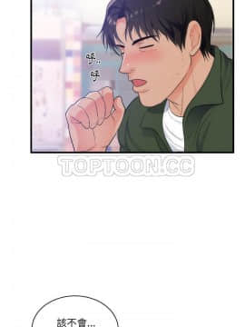 初戀的女兒 1-50話[完結]_37_1495