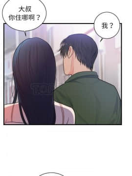 初戀的女兒 1-50話[完結]_37_1494