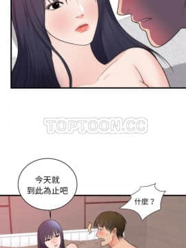 初戀的女兒 1-50話[完結]_37_1473