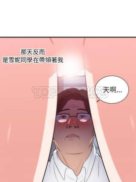 初戀的女兒 1-50話[完結]_35_1412