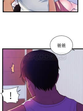 初戀的女兒 1-50話[完結]_34_1389