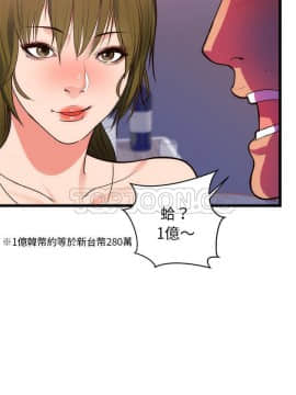 初戀的女兒 1-50話[完結]_34_1384