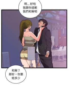 初戀的女兒 1-50話[完結]_34_1383
