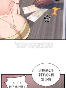 初戀的女兒 1-50話[完結]_33_1373