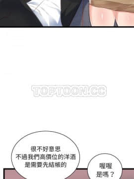 初戀的女兒 1-50話[完結]_33_1372