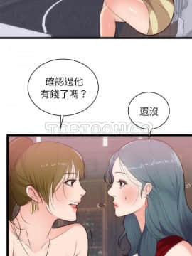 初戀的女兒 1-50話[完結]_33_1371