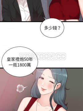 初戀的女兒 1-50話[完結]_33_1369