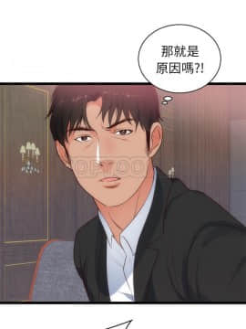 初戀的女兒 1-50話[完結]_33_1365