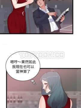 初戀的女兒 1-50話[完結]_33_1363