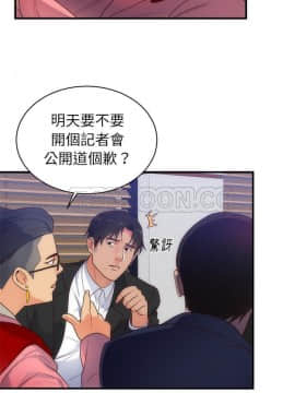 初戀的女兒 1-50話[完結]_33_1358