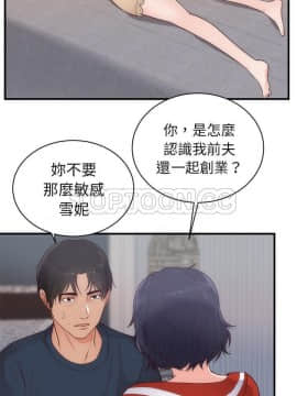 初戀的女兒 1-50話[完結]_33_1355