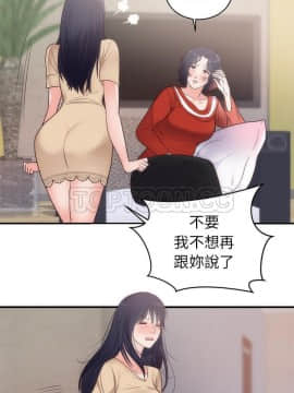 初戀的女兒 1-50話[完結]_33_1354