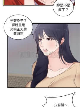 初戀的女兒 1-50話[完結]_33_1352