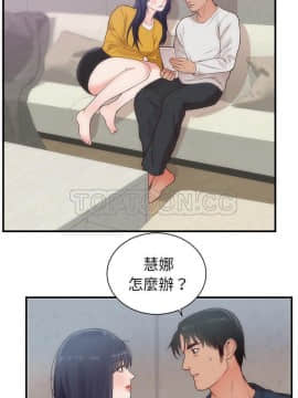 初戀的女兒 1-50話[完結]_33_1349