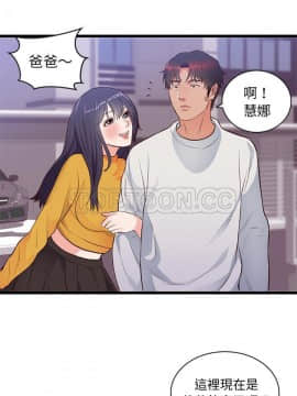 初戀的女兒 1-50話[完結]_32_1340