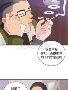 初戀的女兒 1-50話[完結]_32_1338