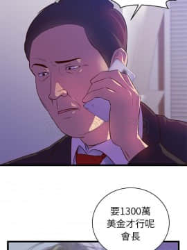 初戀的女兒 1-50話[完結]_32_1336