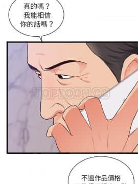 初戀的女兒 1-50話[完結]_32_1335