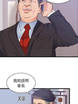 初戀的女兒 1-50話[完結]_32_1333