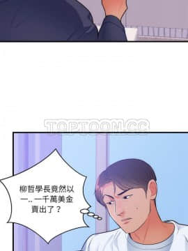 初戀的女兒 1-50話[完結]_32_1331