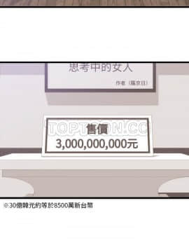 初戀的女兒 1-50話[完結]_30_1285