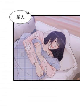 初戀的女兒 1-50話[完結]_30_1283