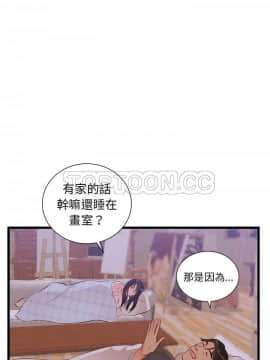 初戀的女兒 1-50話[完結]_30_1282