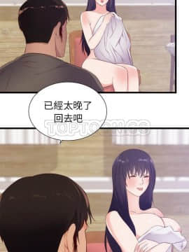 初戀的女兒 1-50話[完結]_30_1280