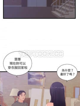 初戀的女兒 1-50話[完結]_30_1279