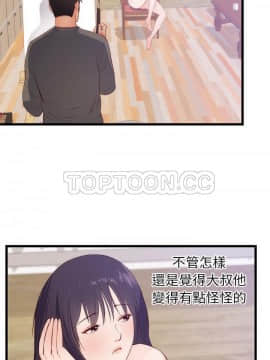 初戀的女兒 1-50話[完結]_30_1276