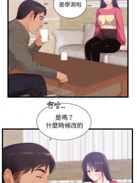 初戀的女兒 1-50話[完結]_30_1273