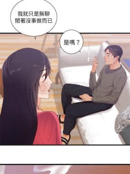 初戀的女兒 1-50話[完結]_30_1272