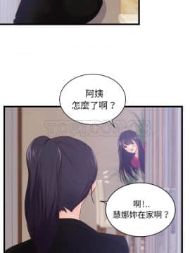 初戀的女兒 1-50話[完結]_30_1269