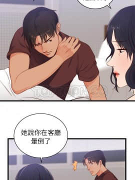 初戀的女兒 1-50話[完結]_30_1266