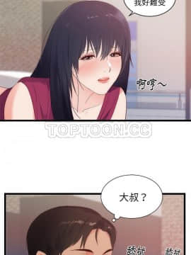 初戀的女兒 1-50話[完結]_29_1245