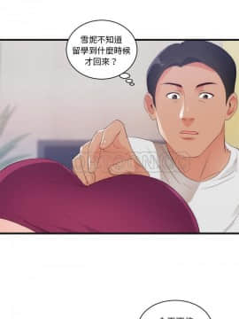 初戀的女兒 1-50話[完結]_29_1241