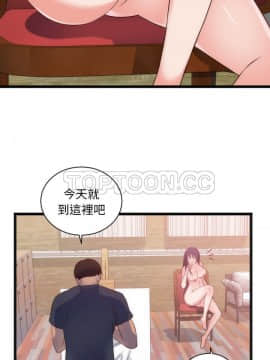 初戀的女兒 1-50話[完結]_28_1226