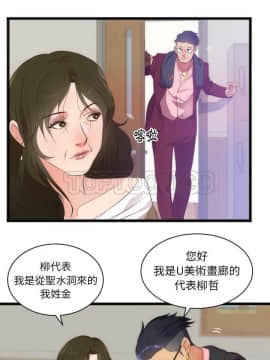 初戀的女兒 1-50話[完結]_28_1217