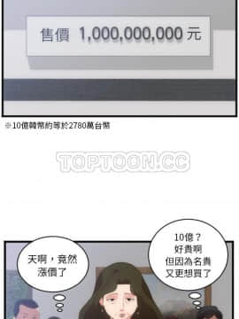初戀的女兒 1-50話[完結]_28_1214