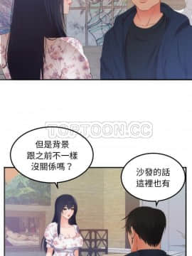 初戀的女兒 1-50話[完結]_27_1183
