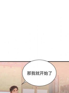 初戀的女兒 1-50話[完結]_24_1120
