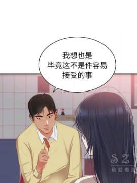 初戀的女兒 1-50話[完結]_23_1037