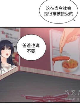 初戀的女兒 1-50話[完結]_23_1036