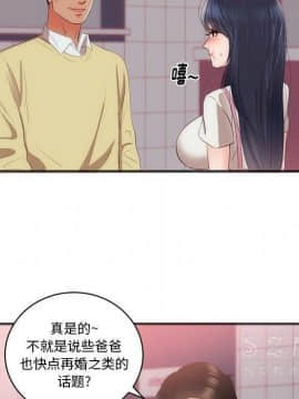 初戀的女兒 1-50話[完結]_23_1032