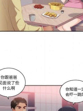 初戀的女兒 1-50話[完結]_23_1031