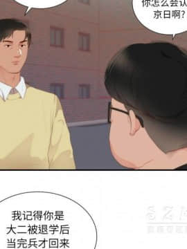 初戀的女兒 1-50話[完結]_24_1109