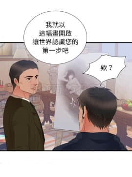 初戀的女兒 1-50話[完結]_26_1175