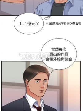 初戀的女兒 1-50話[完結]_26_1166