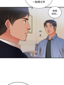 初戀的女兒 1-50話[完結]_26_1161