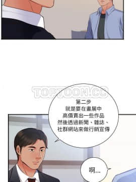 初戀的女兒 1-50話[完結]_26_1160